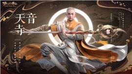 天龙八部私服斗笠外观
